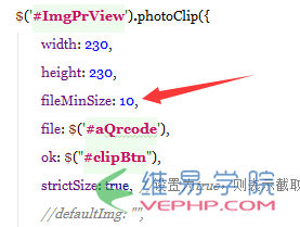 jQuery photoClip圖片裁剪插件錯誤photoClip.min.js:1 Uncaught ReferenceError: imgSizeMin is not defined