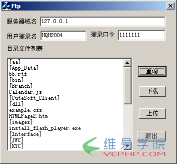 MFC編程：FTP多線程網(wǎng)絡(luò)編程實驗