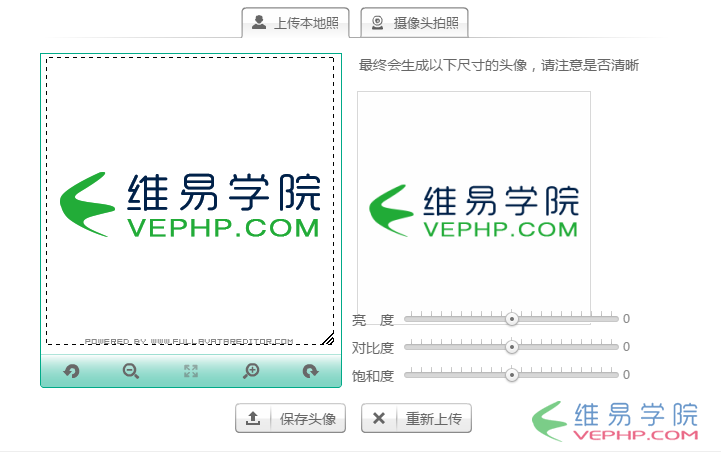 富頭像上傳編輯器fullavatareditor官網打不開了，珍藏吧