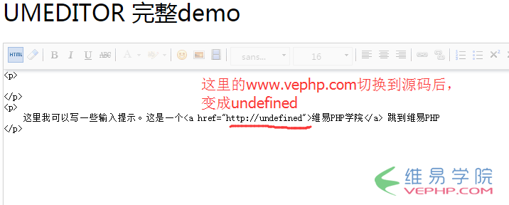 百度umeditor在線編輯器插入鏈接查看源碼后變成http://undefined1
