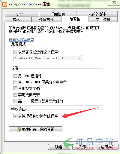 PHP集成環境XAMPP啟動時提示“檢測不到vc9運行庫”怎么辦？