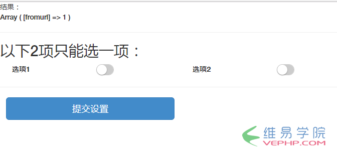 如何對switchery.min.js美化的checkbox用動態控制開關