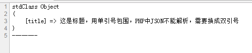 PHP采集今日頭條內容頁時，解析頁面上的JS轉為json