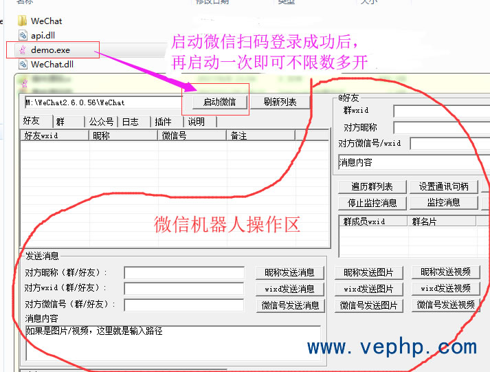 好用：微信電腦客戶端要怎么多開？微信機器人和電腦微信多開神器下載