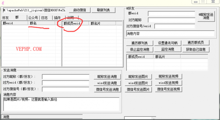 微信機器人免費版下載，微信群機器人功能，附帶多開功能