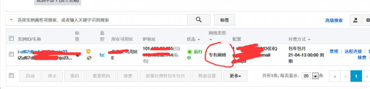 阿里云VPC（ECS）專有網絡外網不能訪問？網站開不開？