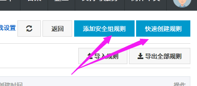 阿里云VPC（ECS）專有網絡外網不能訪問？網站開不開？