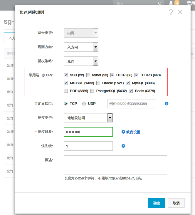 阿里云VPC（ECS）專有網絡外網不能訪問？網站開不開？