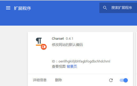 該擴展程序未列在 Chrome 網上應用店中,并可能是在您不知情的情況下添加的