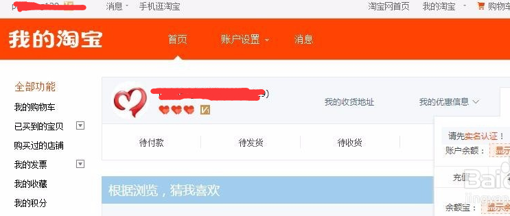 淘寶客：為什么淘口令顯示的分享者不是我自己的淘寶聯盟ID